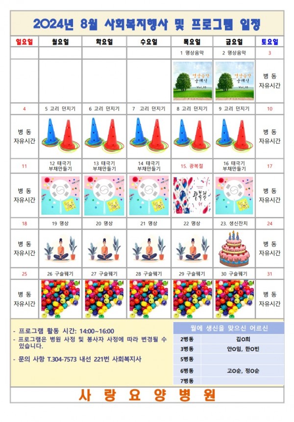 3885a0f0ff47ff5c3aec040646feb621_1721700